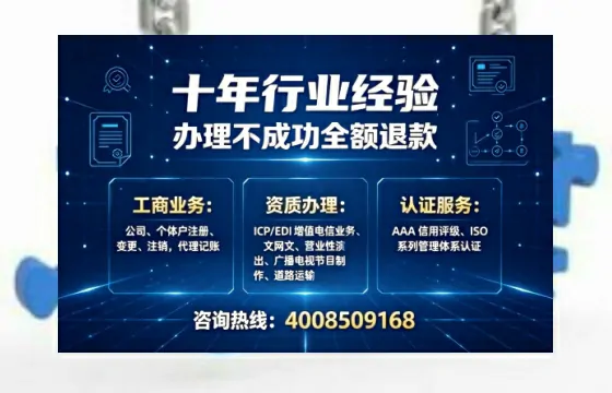 六盘水办理<a href='https://www.tajlb.com/'>劳务派遣许可证</a>的用处、流程与避坑指南