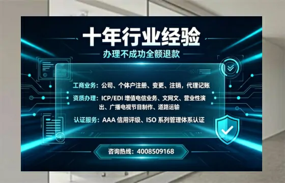 六盘水办理<a href='https://www.tajlb.com/'>劳务派遣许可证</a>的用处、流程与避坑指南