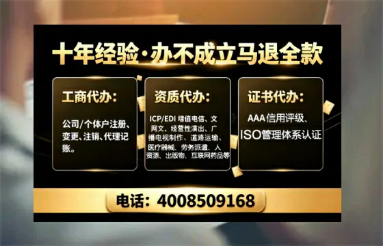 六盘水办理<a href='https://www.tajlb.com/'>人力资源许可证</a>的实用价值、全流程解析与避坑指南