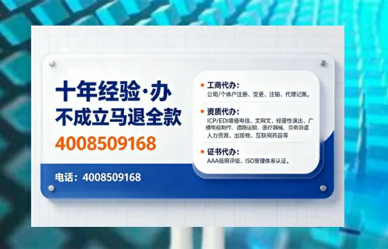 六盘水办理<a href='https://www.tajlb.com/'>人力资源许可证</a>的实用价值、全流程解析与避坑指南